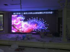 遂寧陽春巴人室內P6全彩
