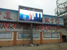 興文職中戶外P10全彩顯示屏