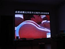 成都迎賓一號酒店P6全彩