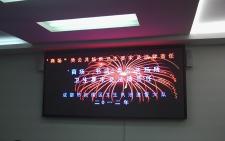 武侯區衛生執法大隊會議室P6全彩