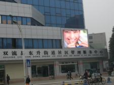 雙流東升政府P16靜態戶外全彩