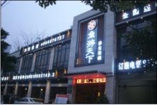 交大路魚游天下LED穿孔字