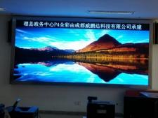 理縣政務(wù)中心P4全彩