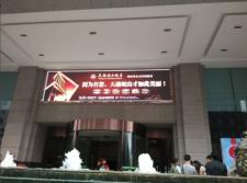 巴中岷山飯店P5戶外高清屏